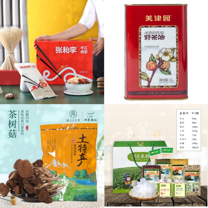 衡阳农产品特产组合油1L+杂粮6KG+干货2KG