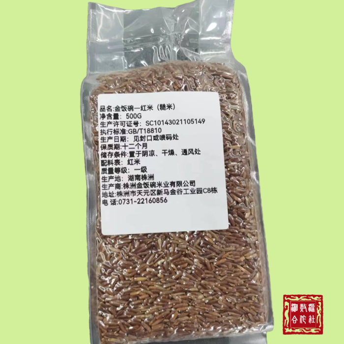 雨湖区金饭碗红米（糙米）500G