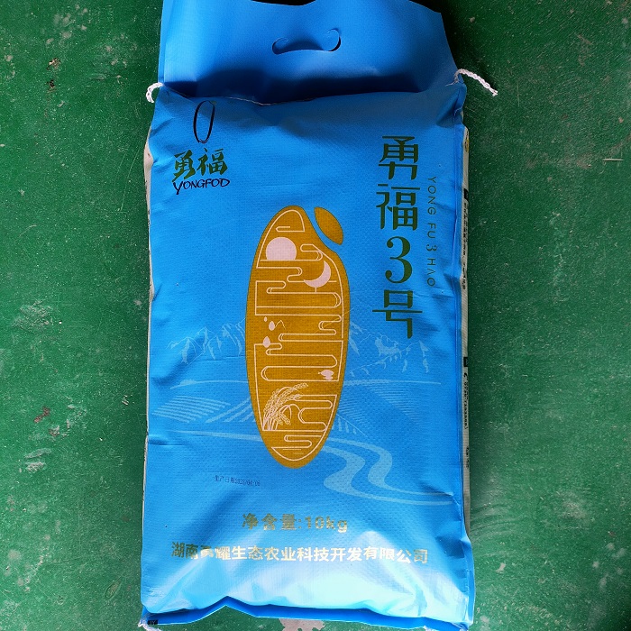 常德勇福3号大米10kg