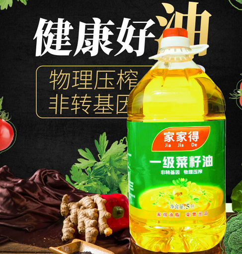 【非转菜籽油】江华县家家得纯正菜籽油5L/瓶