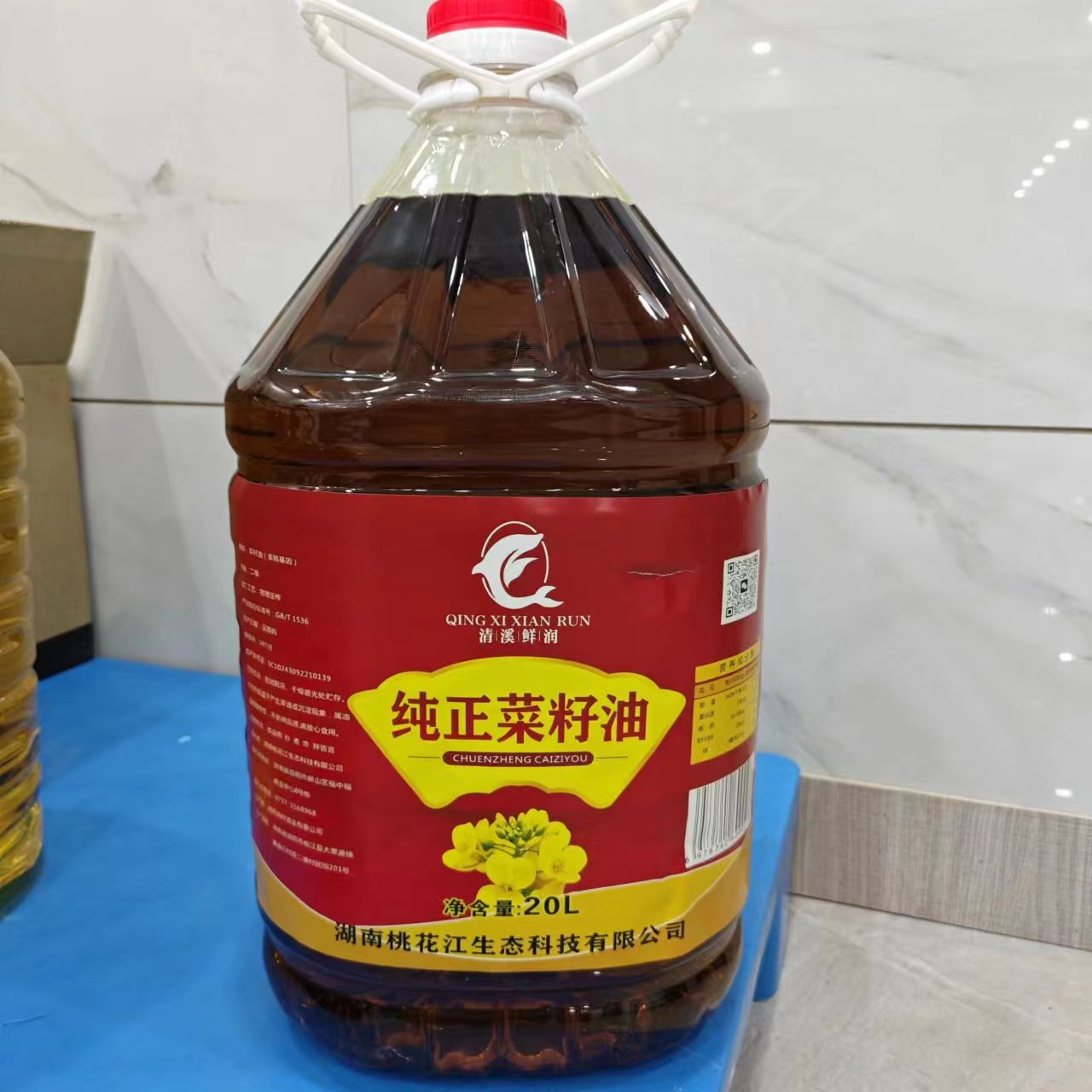 益阳市清溪鲜润纯正菜籽油20L