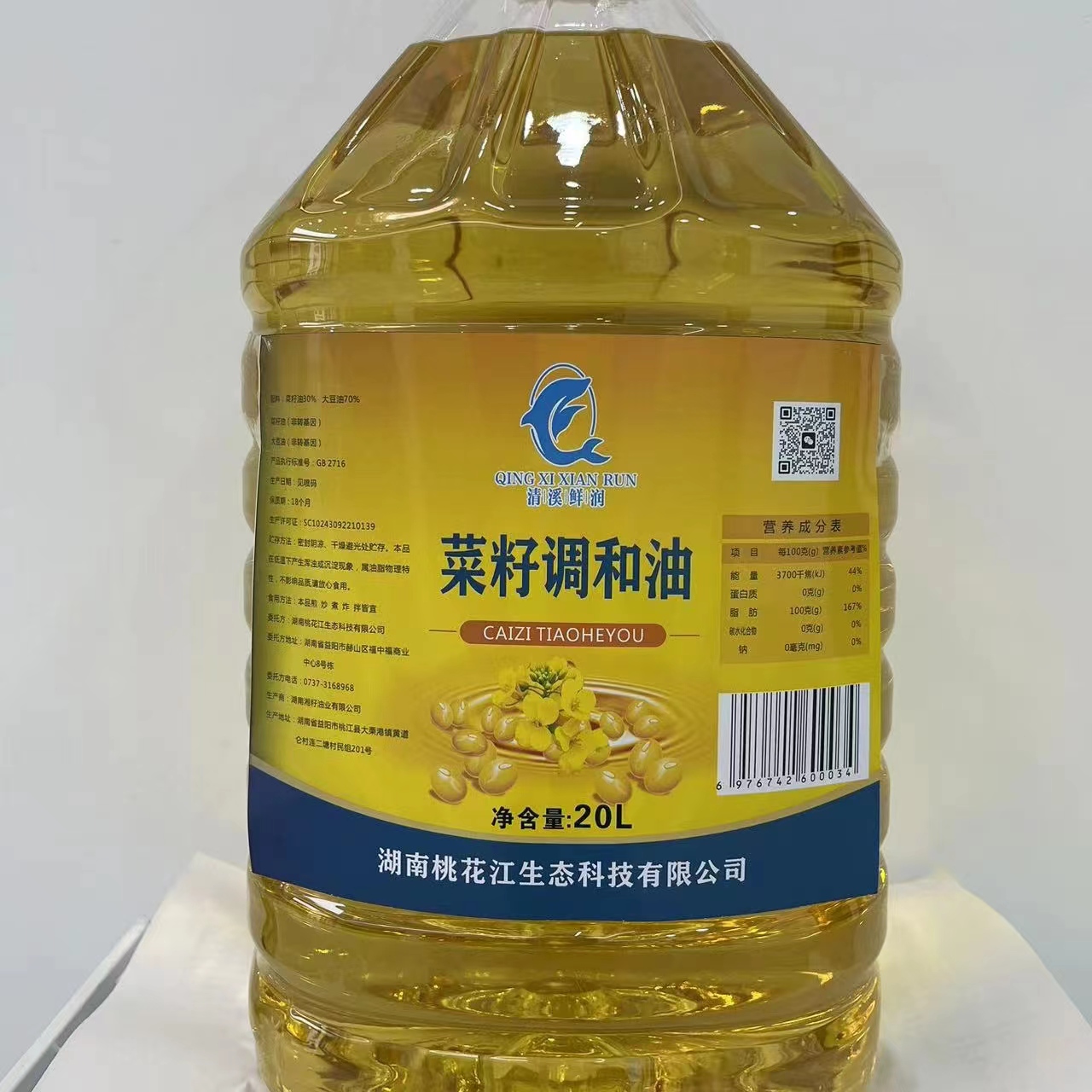 益阳市清溪鲜润菜籽调和油20L