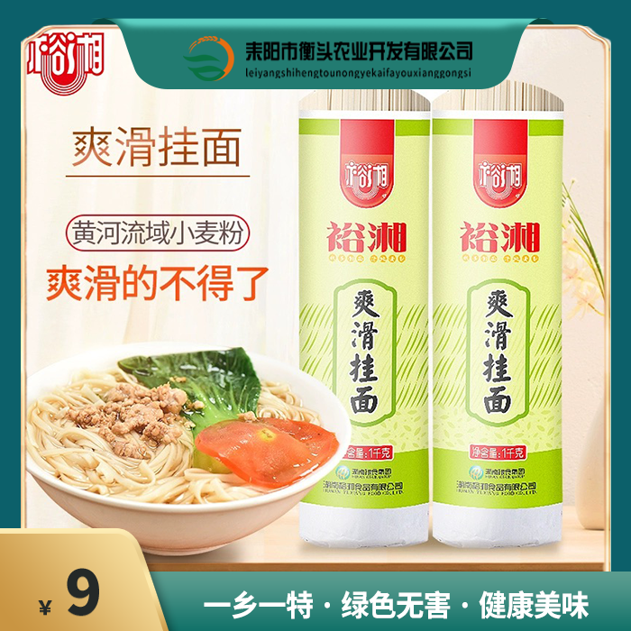 耒阳仓 裕湘爽滑挂面 1kg 