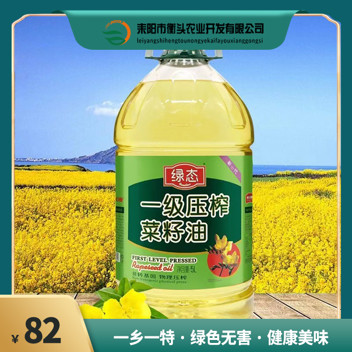 长康绿态一级压榨菜籽油5L