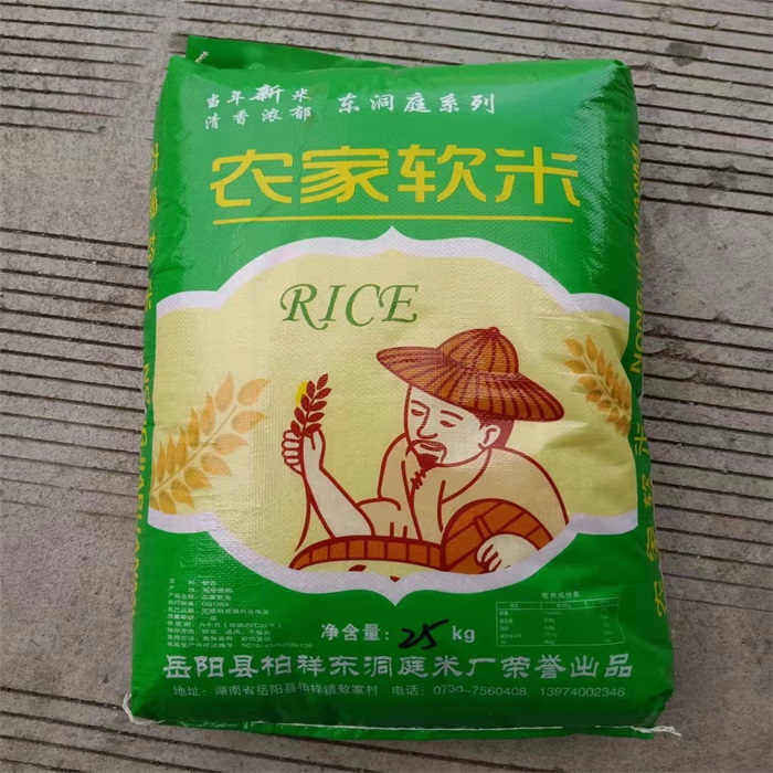 湖南岳阳农家软米25kg/袋