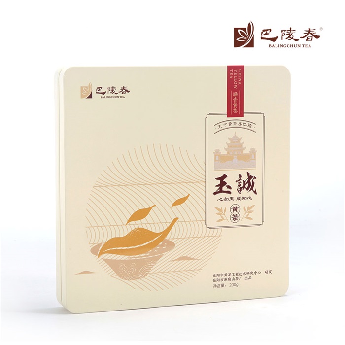 巴陵春玉诚黄茶茶叶茶饼200g