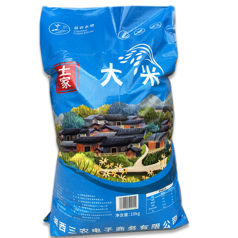 永顺县土家大米籼米长粒米10kg