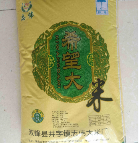 新宁仓  希望大米 25KG