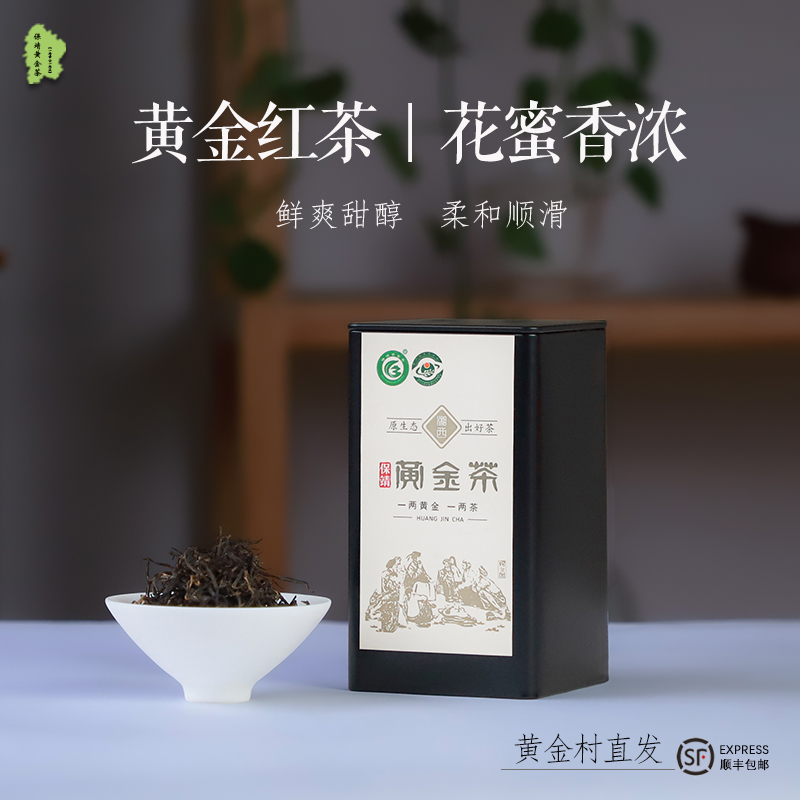 湖南湘西保靖黄金茶红茶100克罐装