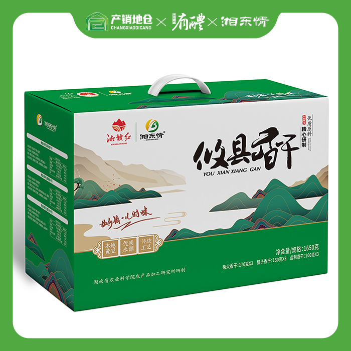  醴陵仓 湘东情 攸县香干礼盒 1650g