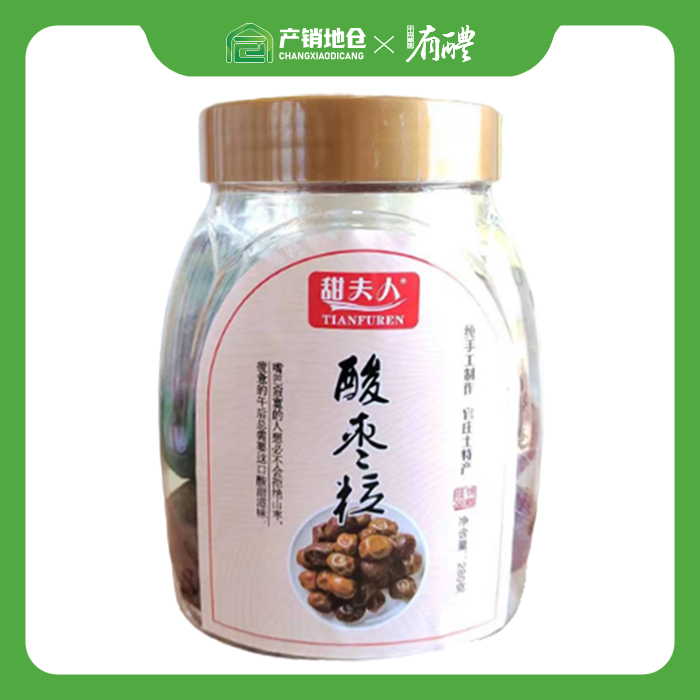 醴陵仓 甜夫人 酸枣粒 280g*5瓶