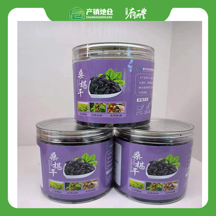 醴陵仓 君华农业  桑椹干 200g