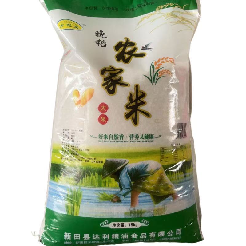 新田县富硒乡大米农家香米15kg