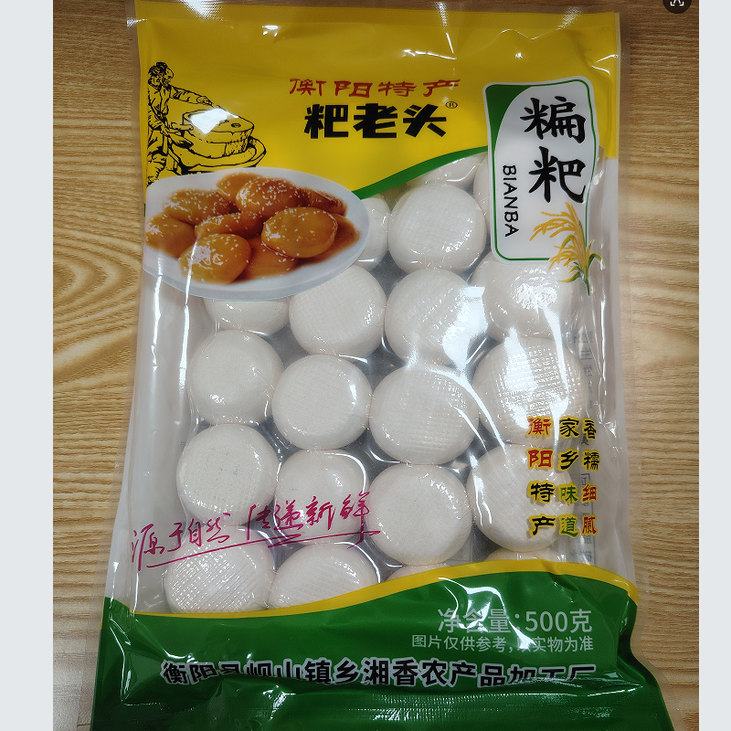 衡阳县特产 粑老头糄粑500G 16.8元