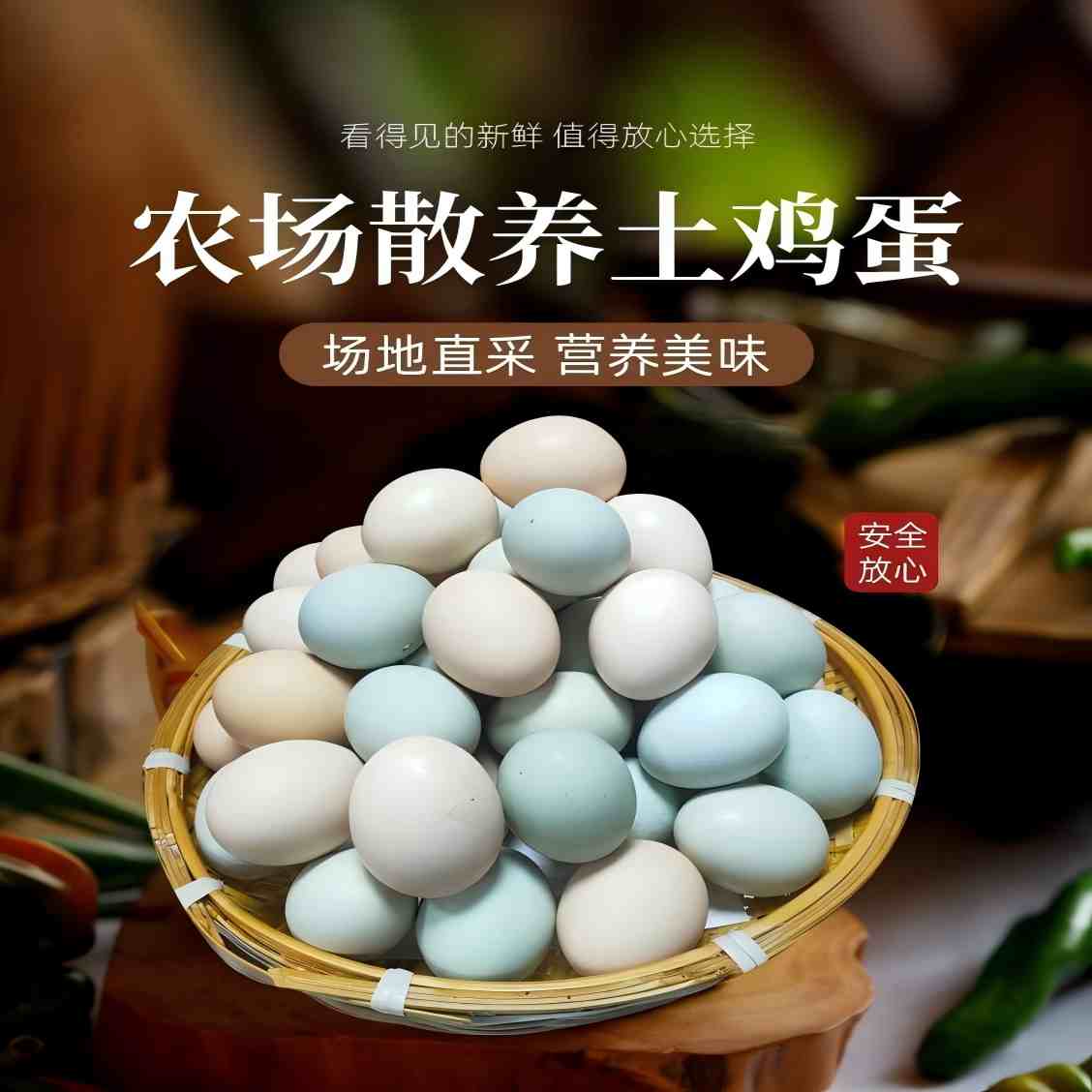 保靖县无界仓散养土鸡蛋100枚/箱