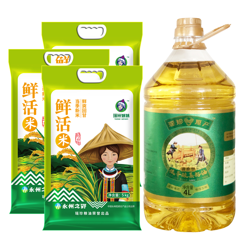 江华瑶族自治县瑶珍鲜活米5kg*3+低芥酸菜籽油4L*1