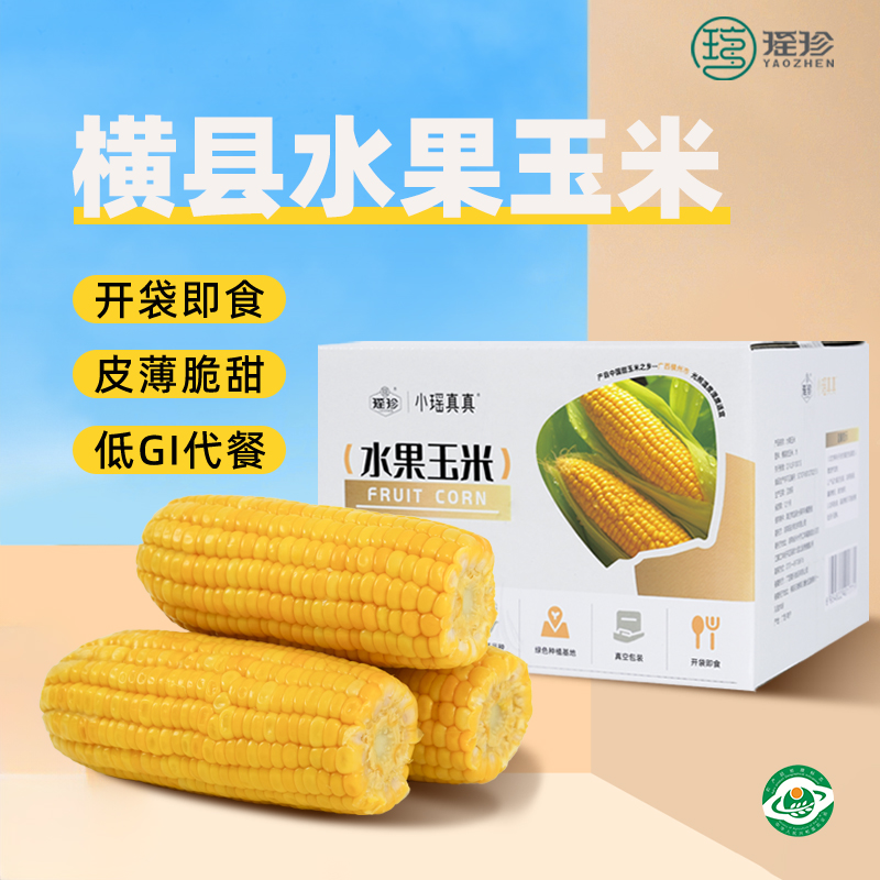 江华瑶族自治县瑶珍水果玉米1.32KG