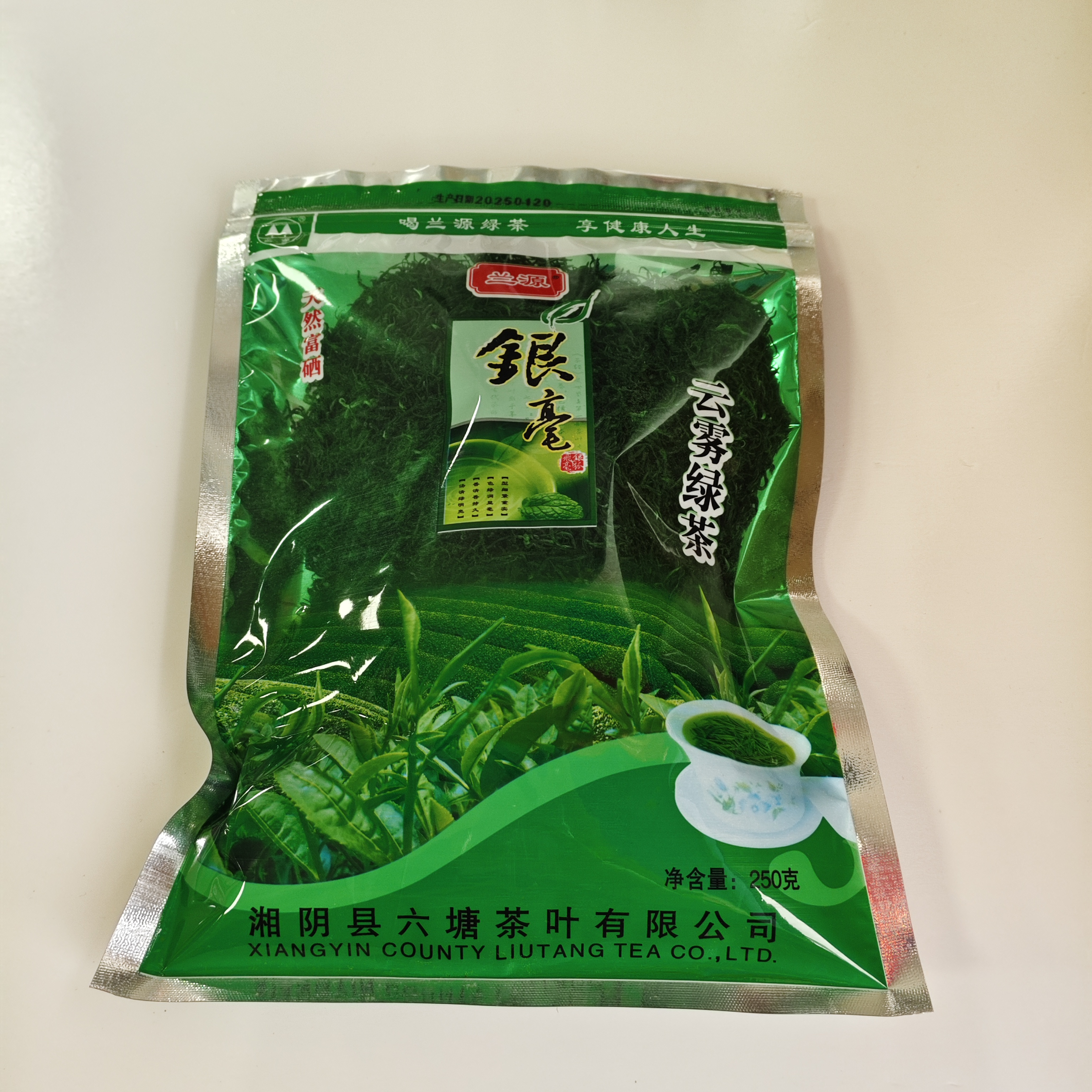 湘阴兰源银毫绿茶250g