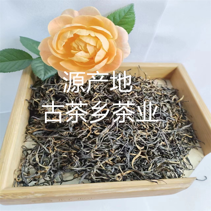 保靖黄金茶 50G红茶