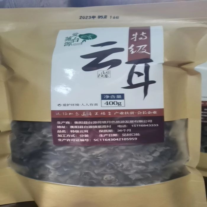 衡阳县爱莲台源云耳400g