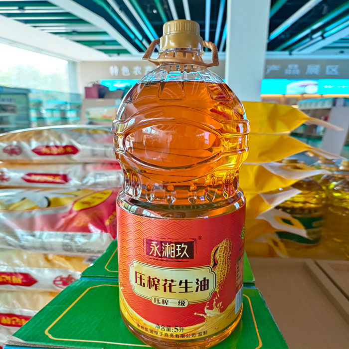 湖南永州永湘玖一级压榨花生油5L