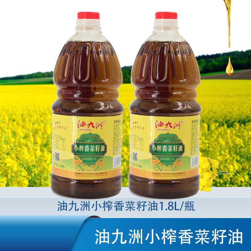 怀化油九洲小榨香菜籽油1.8L