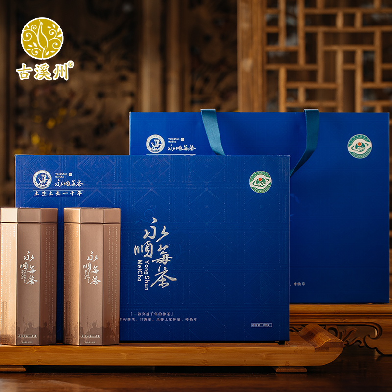 [地标产品]永顺莓茶龙须牙尖藤茶200g精品礼盒装