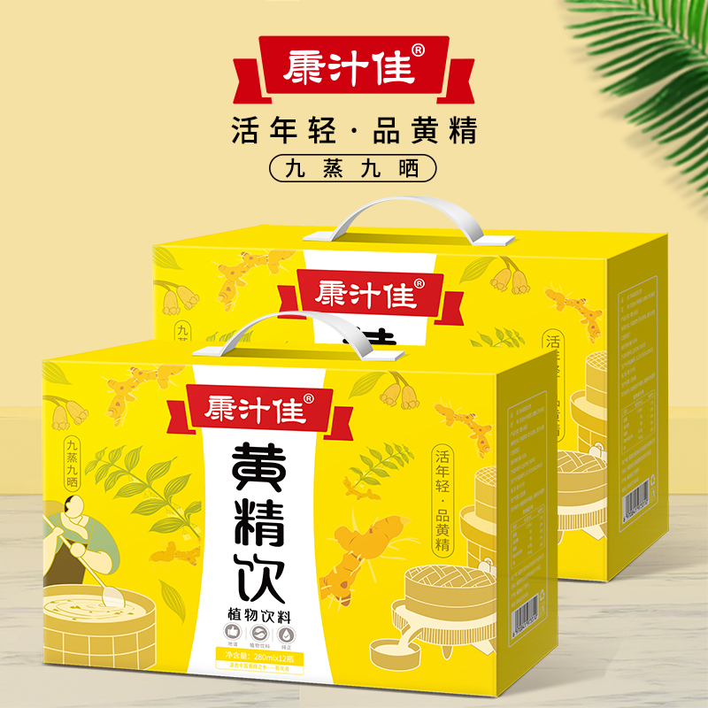 新化 康汁佳 黄精饮 280ml*12瓶/盒