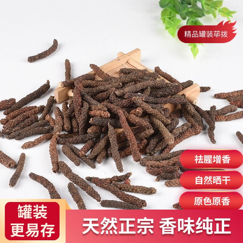 陕西麦浇芽荜拨毕勃荜茇荜菝荜芨鼠尾野毕菝食堂调味料香料包邮250g