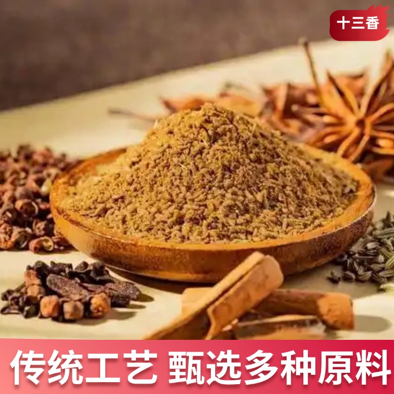 商南县麦浇芽十三香调味香辛增味提香180g