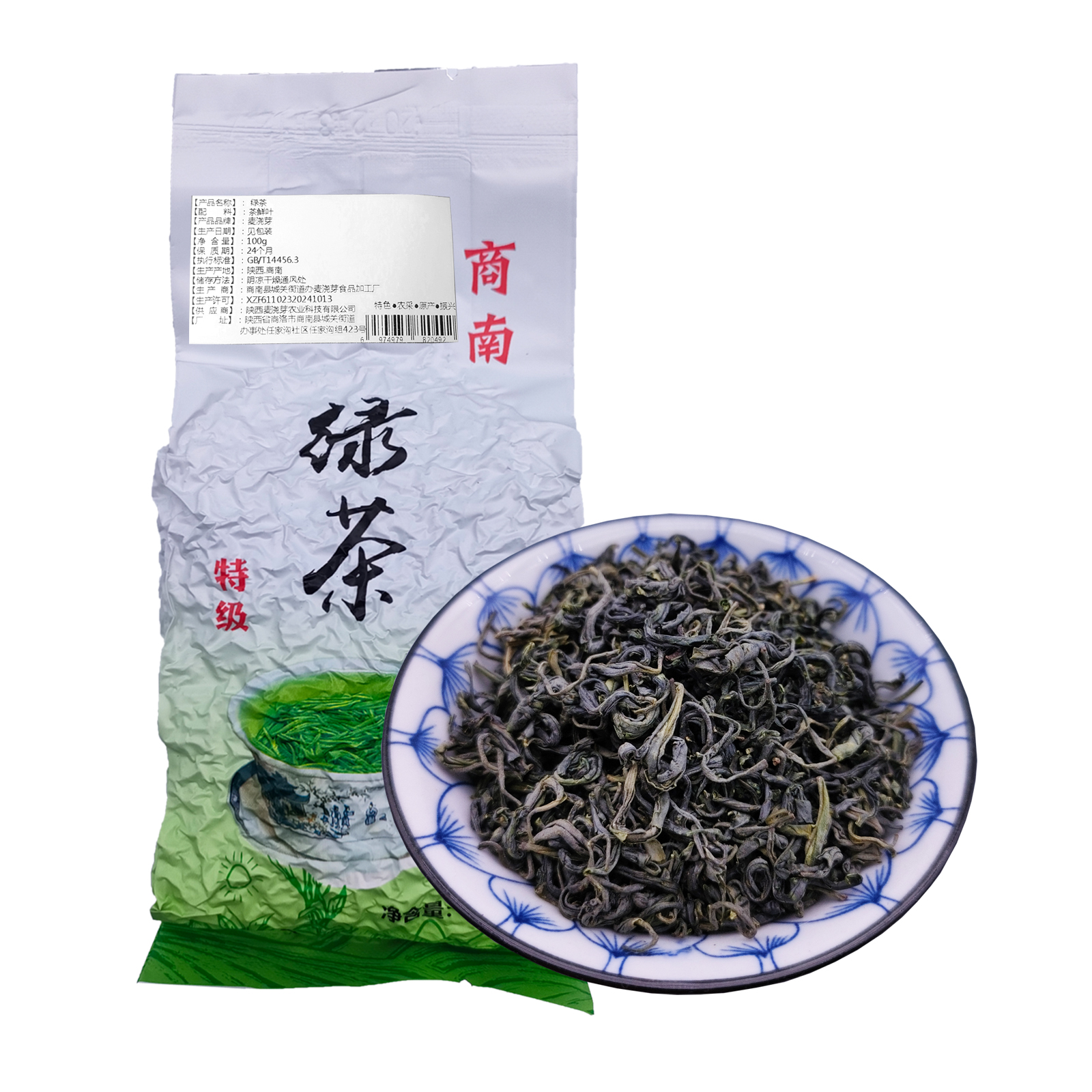 陕西商南麦浇芽绿茶白绿袋高山绿茶新茶浓醇香甜早春茶包邮100g