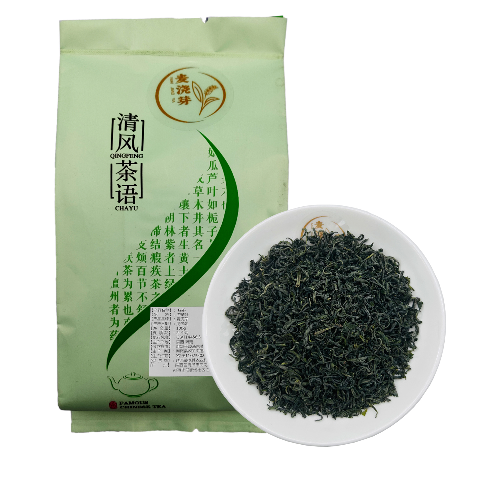 陕西麦浇芽2025新茶商南高山绿茶三级春茶100g