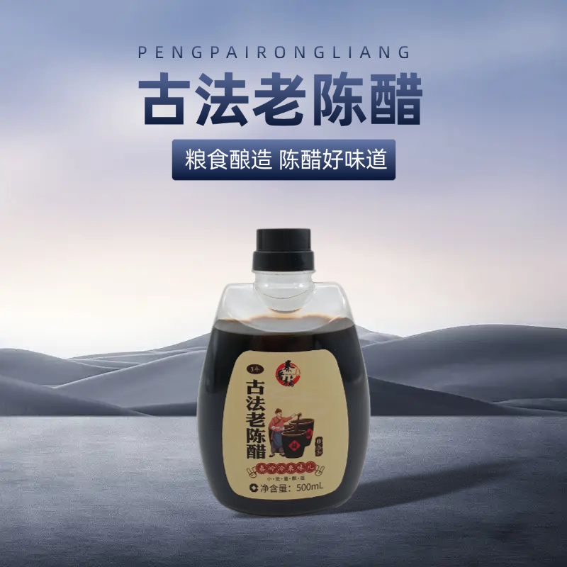 陕西商南麦浇芽三年手工古法老陈醋500g/瓶纯粮无添加五谷酿造非遗粮食醋