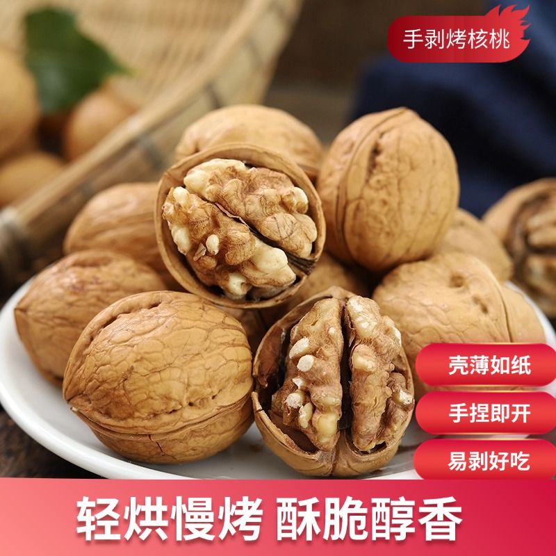 陕西商南麦浇芽手剥烤核桃奶油味750g/袋
