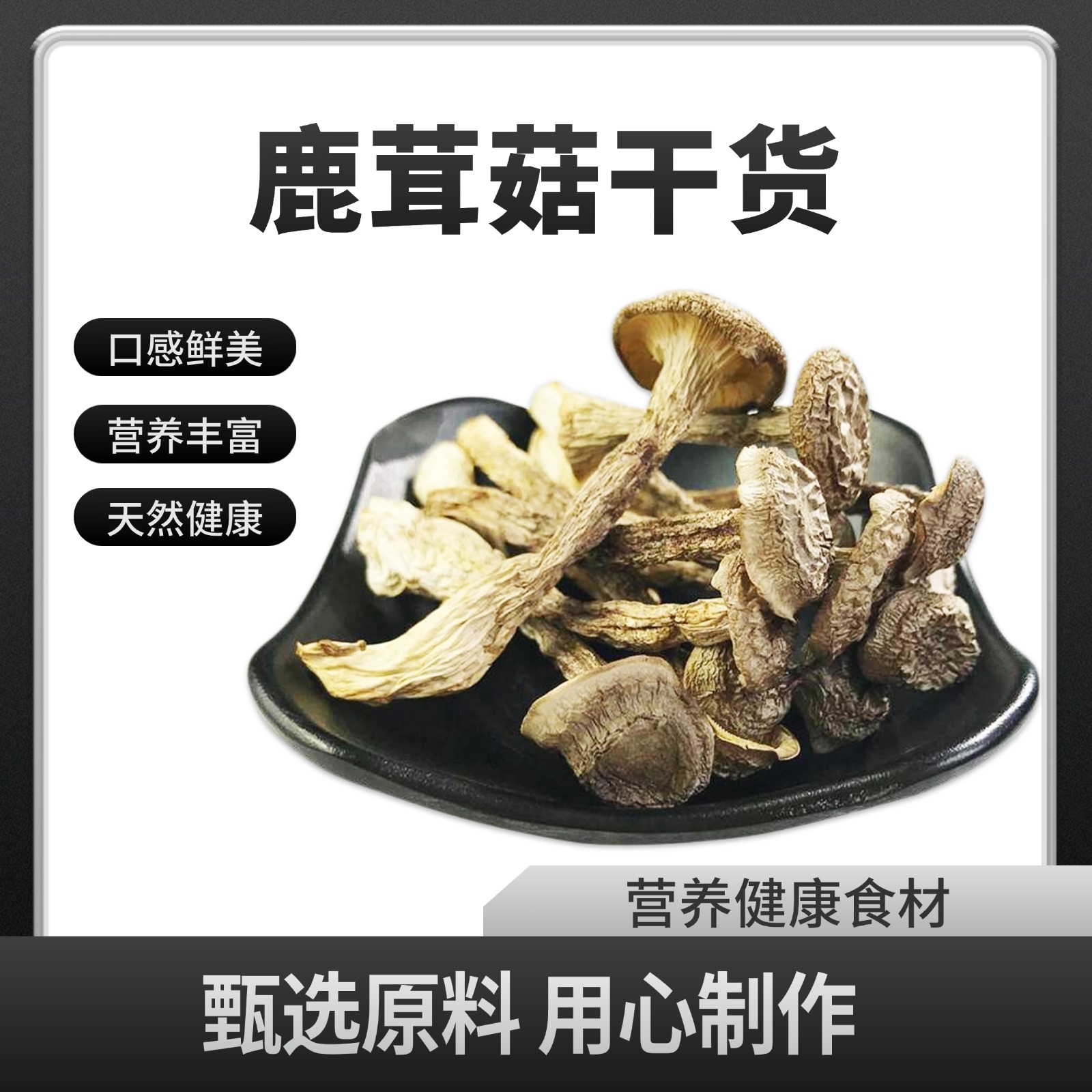 陕西商南麦浇芽鹿茸菇干货煲汤食材特级鹿茸菌200g