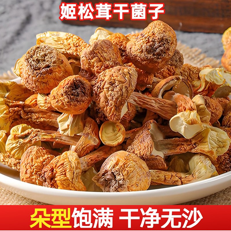 商南县麦浇芽姬松茸350g/袋 姬菇小松菇小松口蘑阳光蘑菇柏氏蘑菇巴西菇干菌子