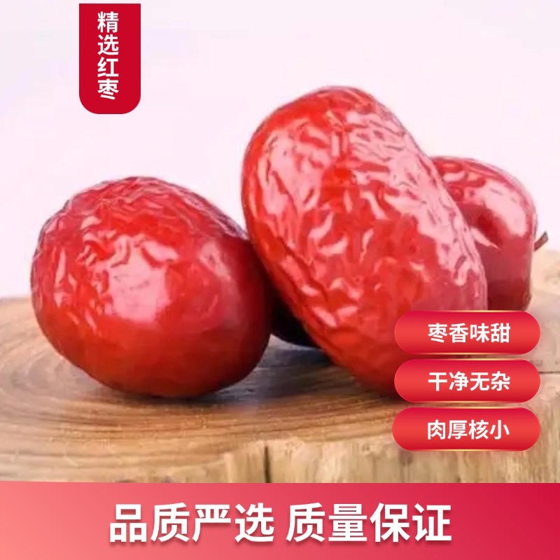 商南县麦浇芽大红枣5斤/箱干枣（500g*5袋）
