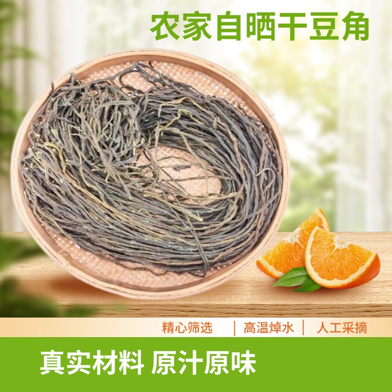 商南县麦浇芽干豆角干豇豆长豆角干菜嫩豆角包邮10斤（500g*10袋）