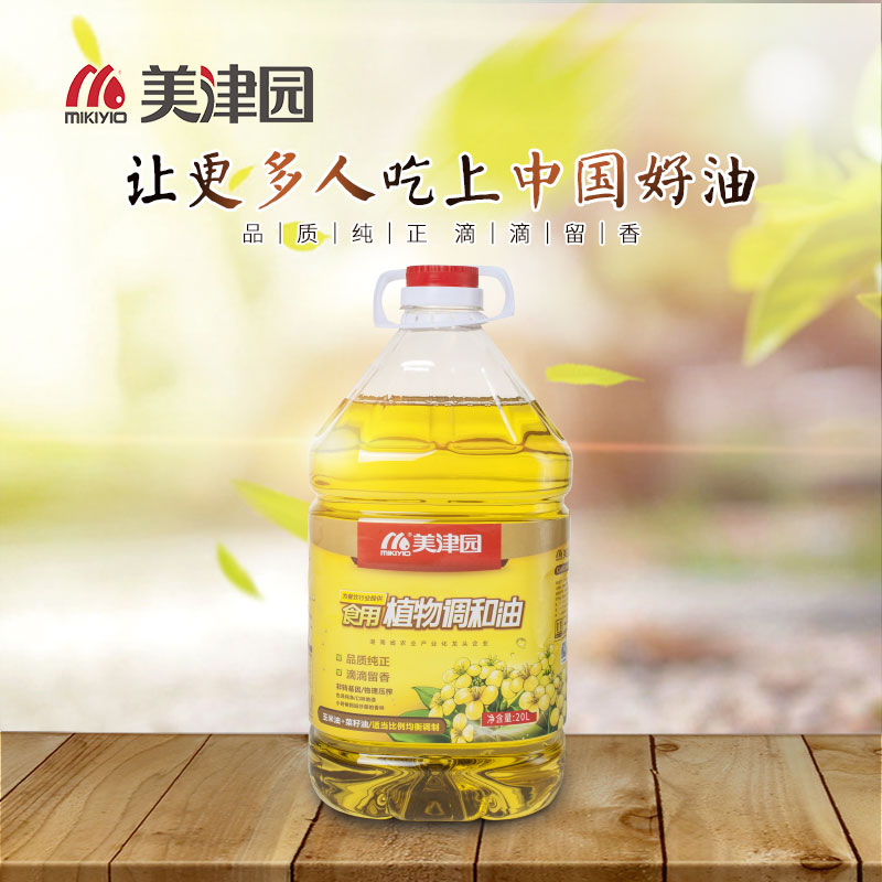 [自营]湘西古丈美津园食用植物调和油（玉菜）20L