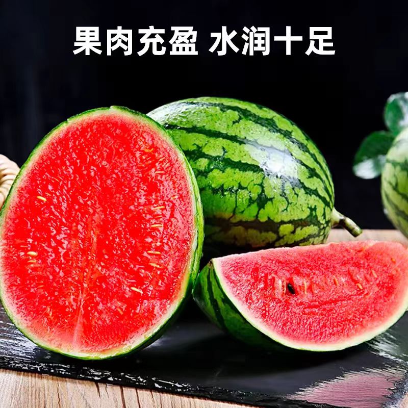 泸溪县西瓜1斤包邮