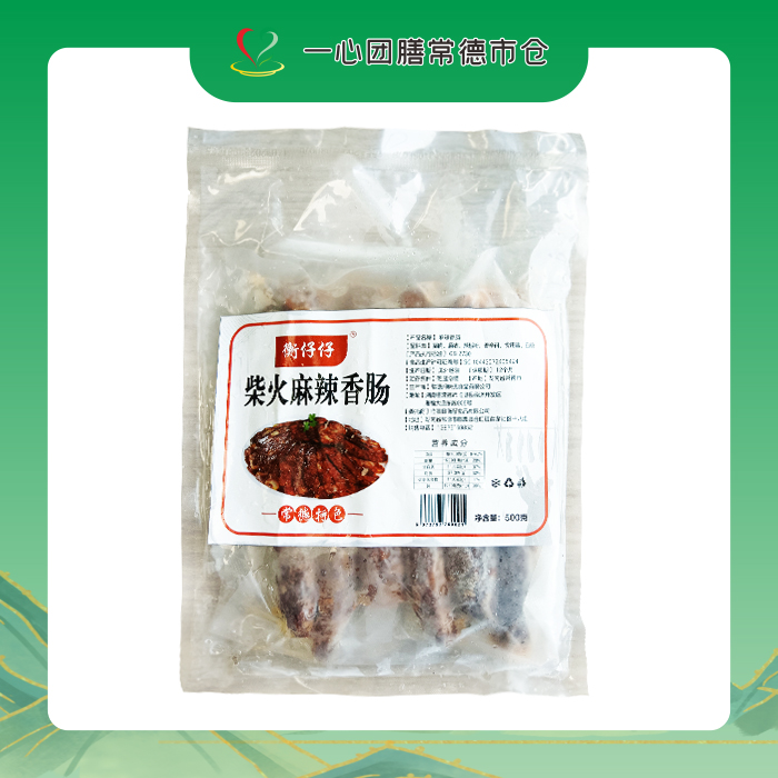 常德仓 衡仔仔柴火麻辣香肠 500g/1包