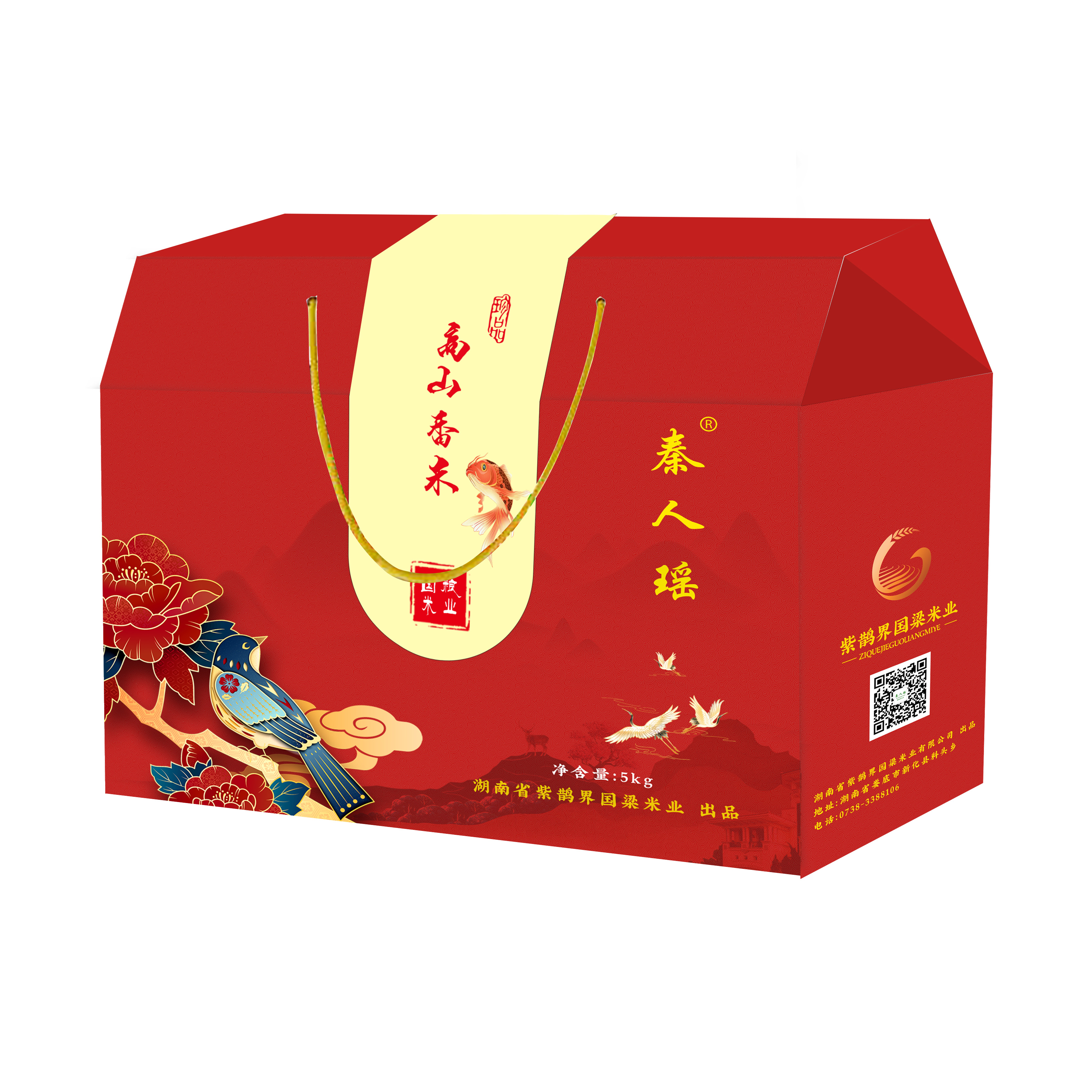 【大米】国梁 新化县秦人瑶紫鹊界高山香米5kg礼盒装大米
