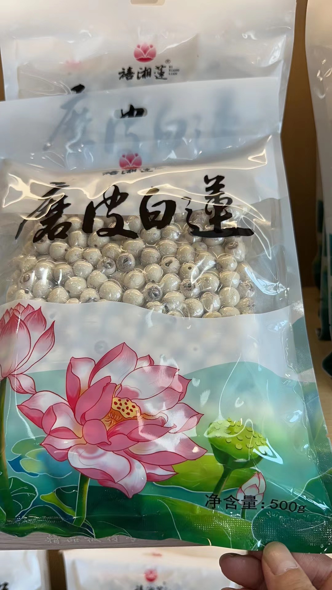 君山 禧湘莲 磨皮白莲 500g/包