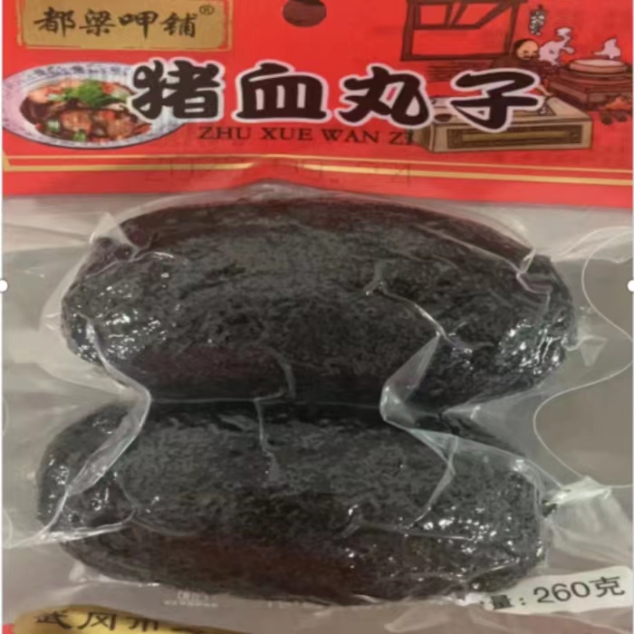 武冈都梁呷铺猪血丸子260g