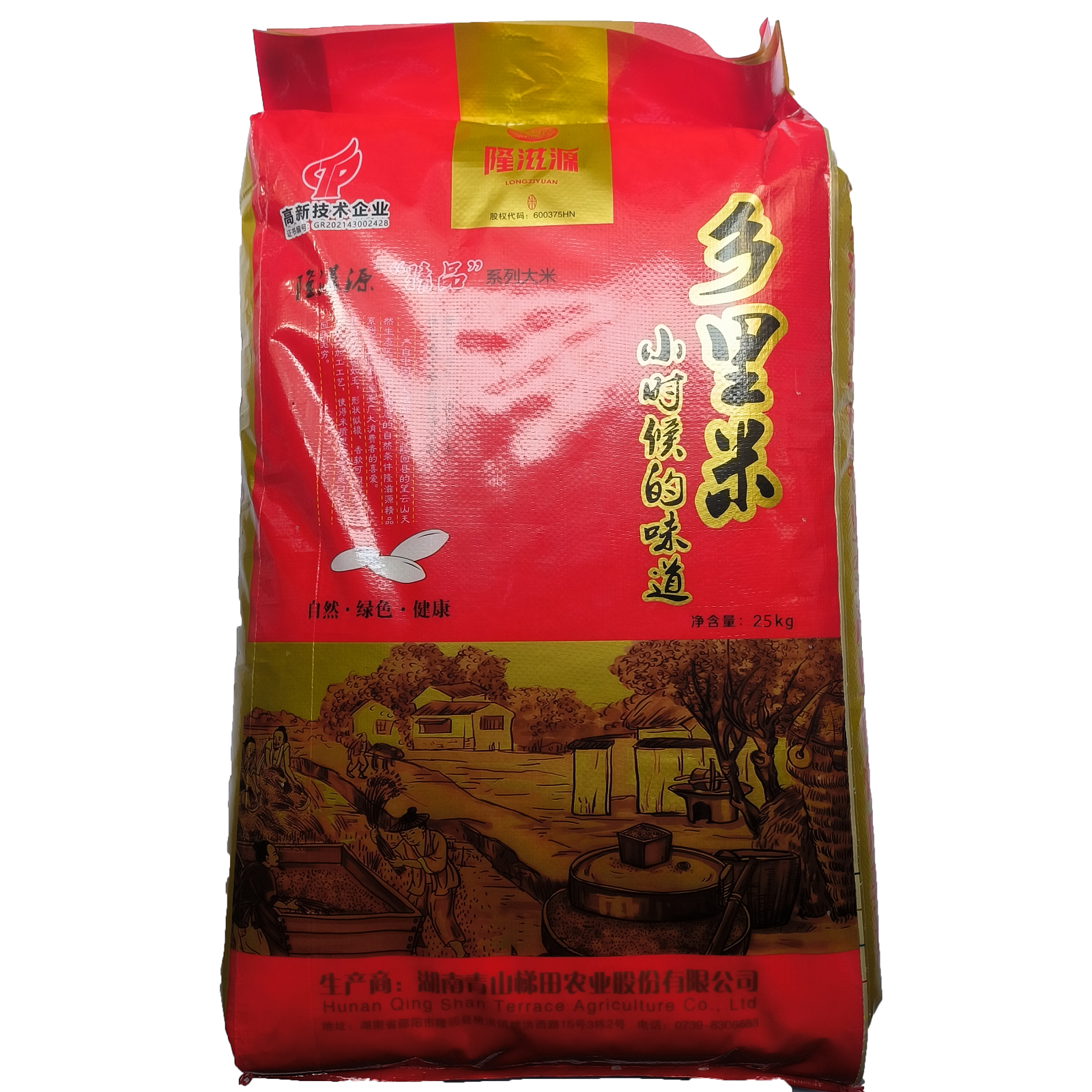 隆回县隆滋源乡里米25KG