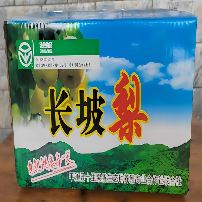 平江县园艺村（十里长坡）翠冠梨散装称重1斤