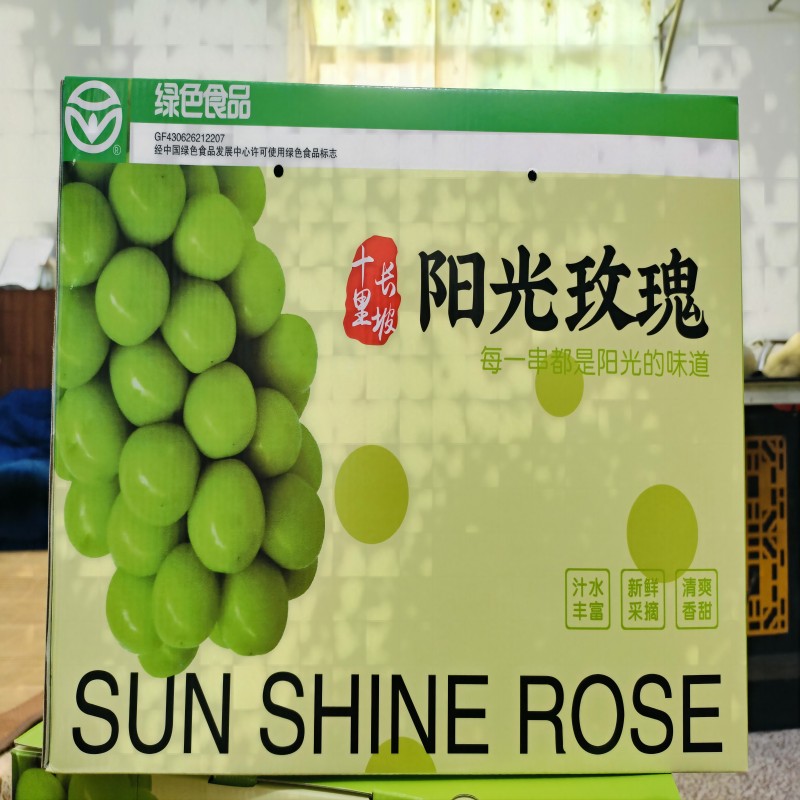十里长坡葡萄（阳光玫瑰）10斤装