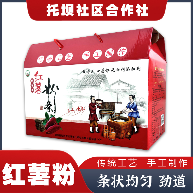 临湘市红薯粉条 2.5KG