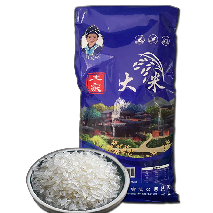 永顺县土家大米籼米二级长粒米25kg食堂用米