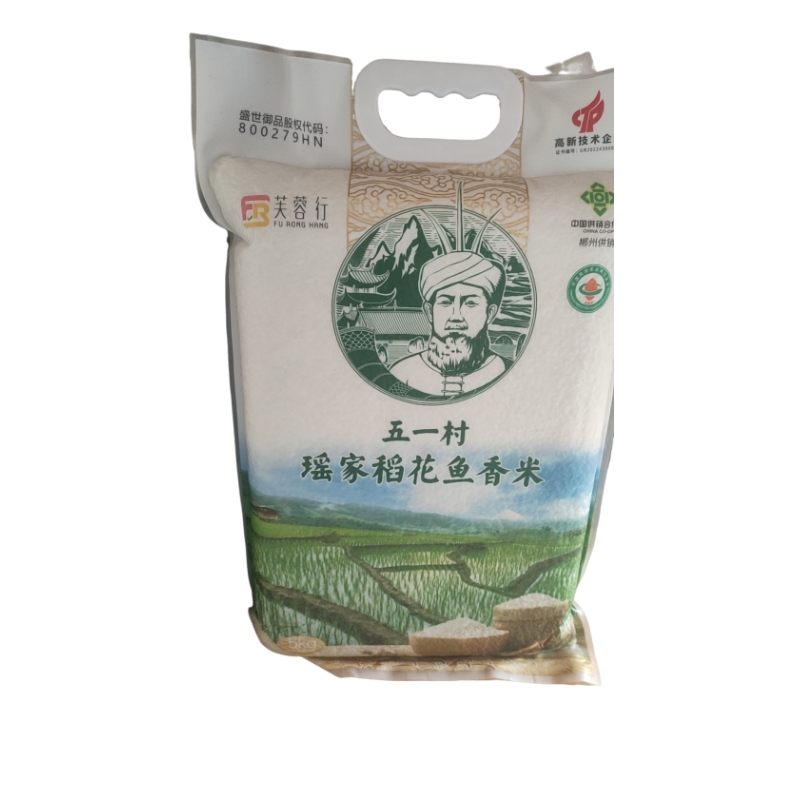 汝城县芙蓉行五一村瑶家稻花鱼香米